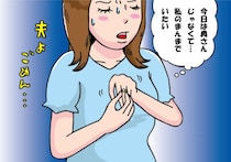 不倫に踏み出す直前だった妻。何も知らない夫が残した“冷蔵庫のメモ”で、全てをやめた理由とは？