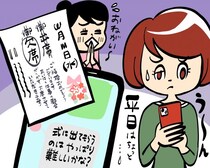 平日の結婚式招待に欠席と返信したら、しつこく出席を要求され関係にヒビが…／人間関係人気記事BEST