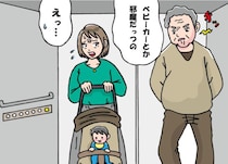 「ベビーカー邪魔だ」子連れママに絡む、舌打ちおじさん。近くにいた女性の“痛烈なひと言”で、真っ赤になって逃げ出した