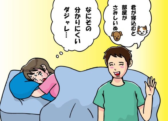 彼のつまらないダジャレ