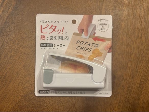 seria　簡単密封シーラー