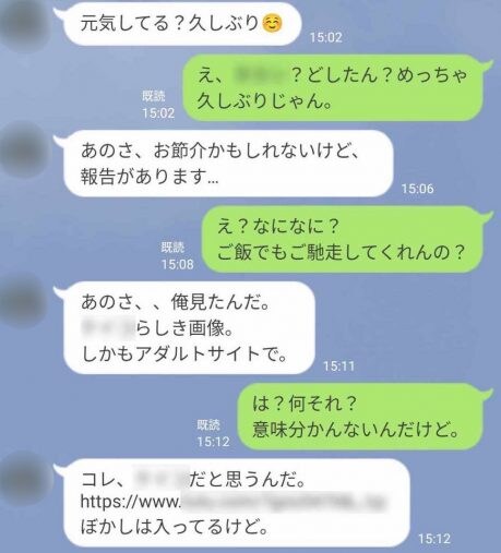 えっ、アダルトサイトに私の写真が?! 犯人の正体にア然/びっくり体験人気記事BEST