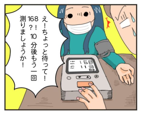  血圧が異常なほど高い日もあった