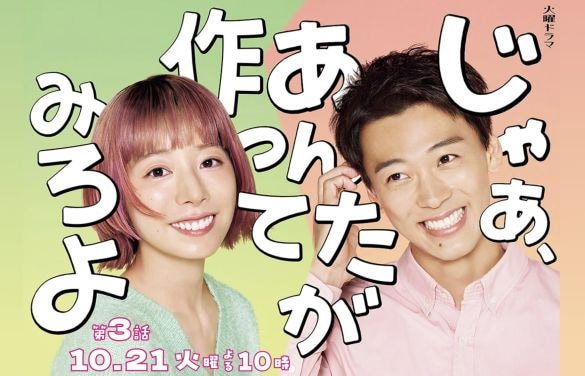  『じゃあ、あんたが作ってみろよ』（TBS系）公式サイトより