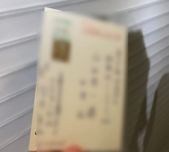  義母から届いたハガキ（早希さん提供写真）