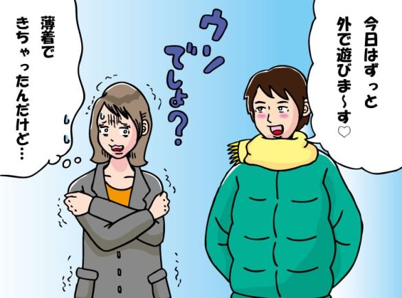薄着なのに「真冬のディズニー」へ行く羽目に…迷惑サプライズのせいで凍える私、彼の“最低すぎるひと言”でブチ切れた！