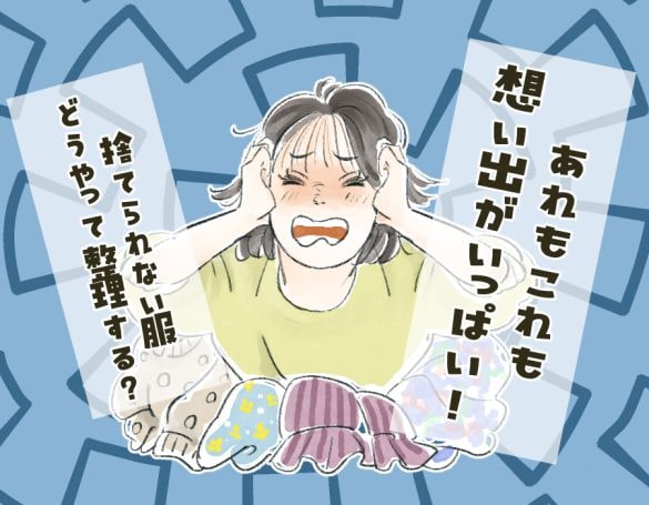 「服を捨てられない人」が知っておきたい“3つの心構え”。年末こそ決着をつけるために