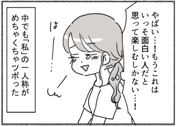 アスペルガー夫と離婚した後の話