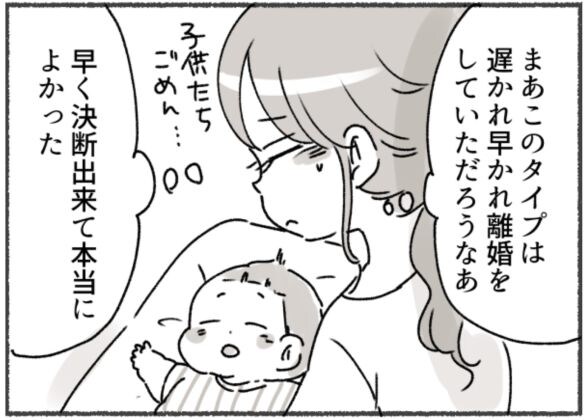 アスペルガー夫と離婚した後の話