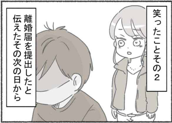  以下、ブログ「アスペルガー夫と離婚した後の話」9～13話より