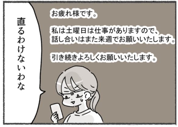 アスペルガー夫と離婚した後の話