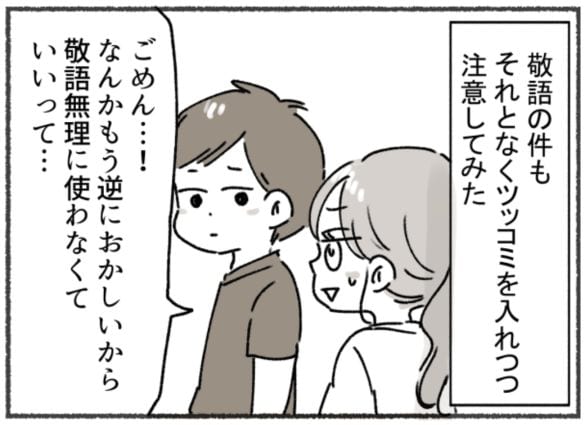 アスペルガー夫と離婚した後の話