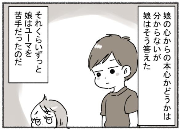 アスペルガー夫と離婚した後の話 