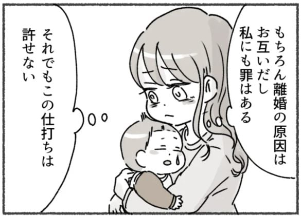 アスペルガー夫と離婚した後の話 