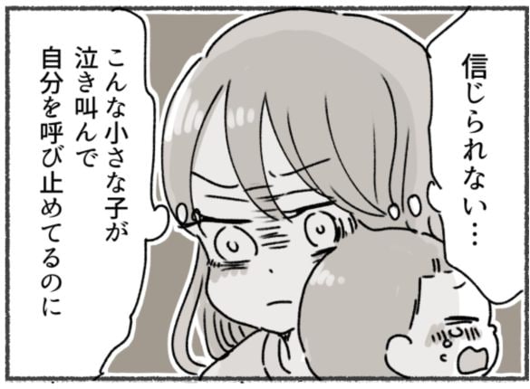 アスペルガー夫と離婚した後の話 