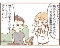 初めは 完璧な夫だったのに…「一緒にいるほど孤独になった」妻が、離婚を決めたわけ＜漫画＞