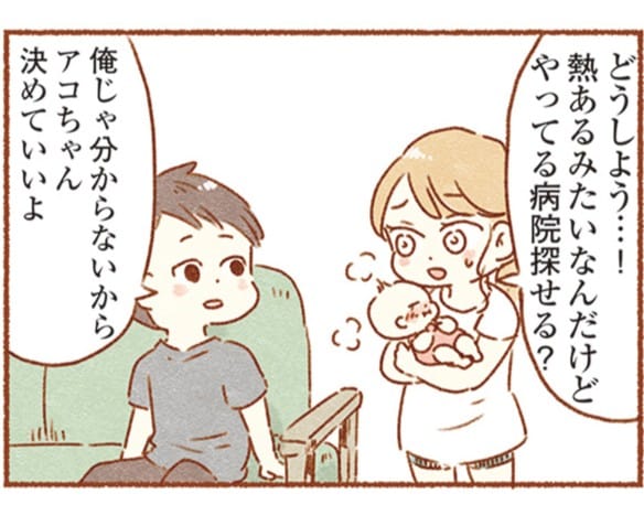 初めは 完璧な夫だったのに…「一緒にいるほど孤独になった」妻が、離婚を決めたわけ＜漫画＞