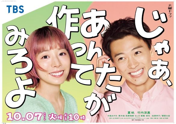  画像：オイシックス・ラ・大地株式会社 プレスリリースより