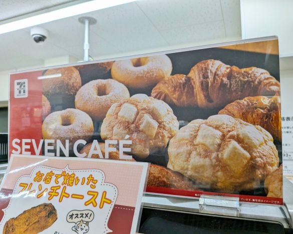  店内の専用オーブンで焼いて提供される「セブンカフェ ベーカリー」が店舗限定でじわじわ拡大中。焼き立ての実力はいかほどなのか？