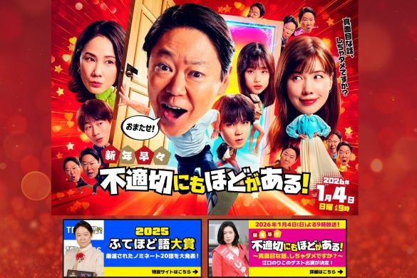  画像：『不適切にもほどがある！』TBS公式サイトより