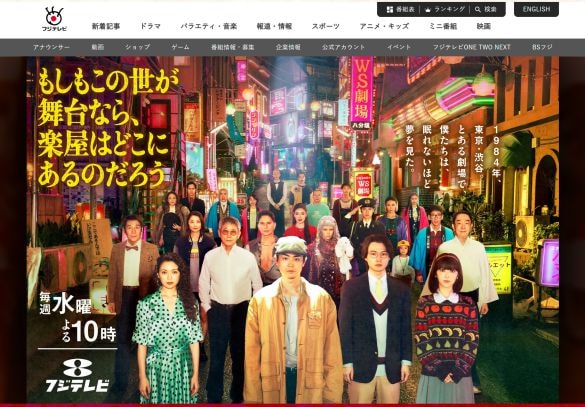  画像：『もしもこの世が舞台なら、楽屋はどこにあるのだろう』フジテレビ公式サイトより