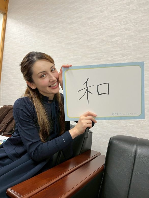  アンヌ遙香さん