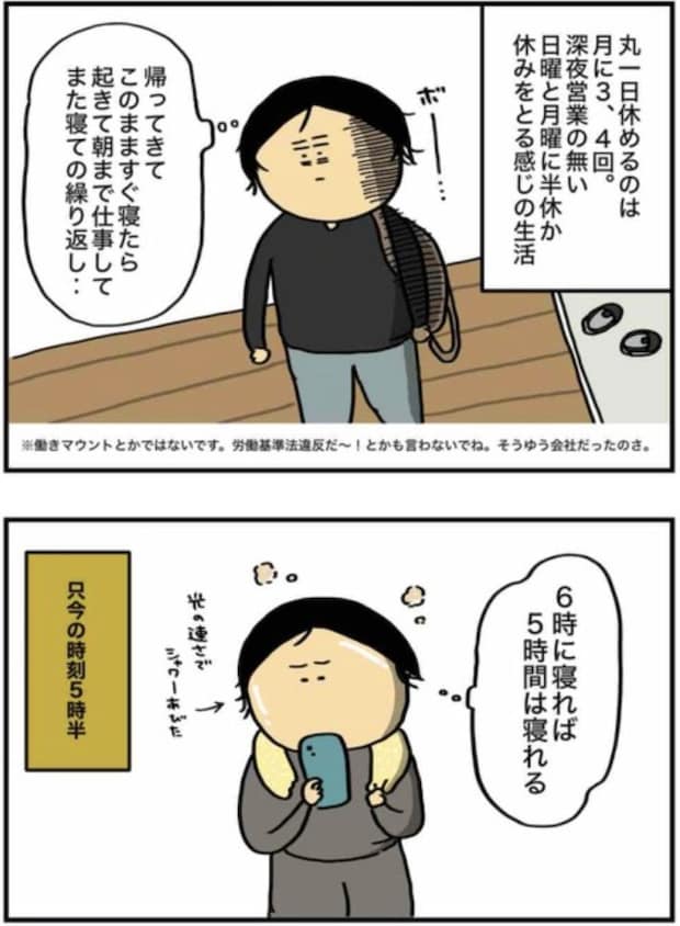 アル中だった私の酒事情3