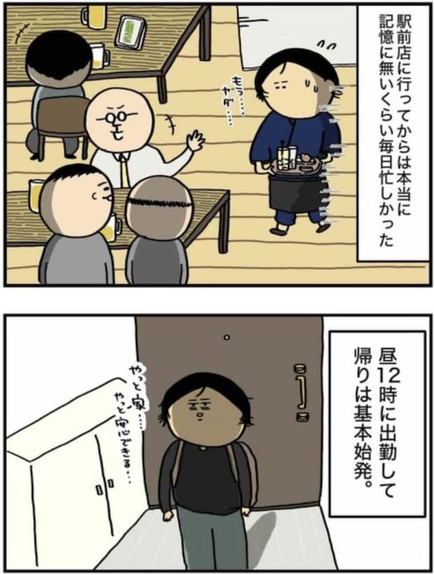 アル中だった私の酒事情3