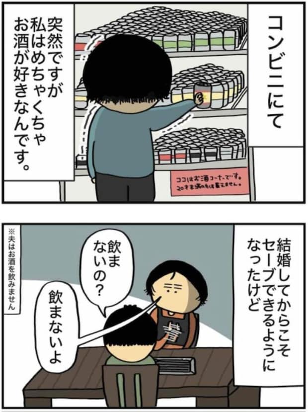 アル中だった私の酒事情1