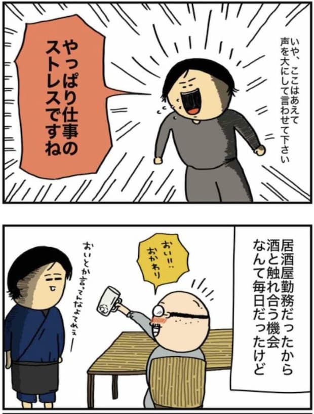 アル中だった私の酒事情2