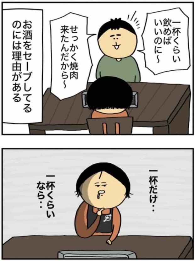 アル中だった私の酒事情1