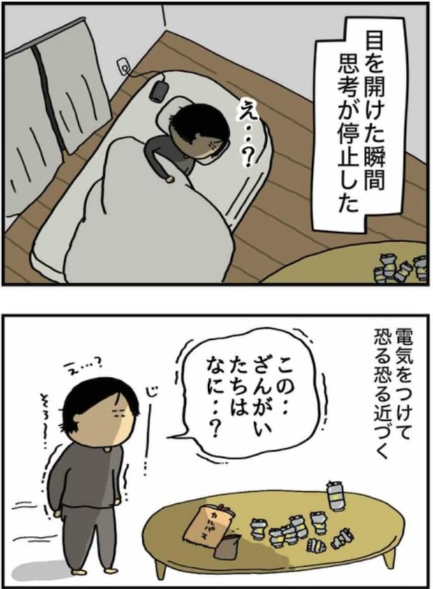 アル中だった私の酒事情6
