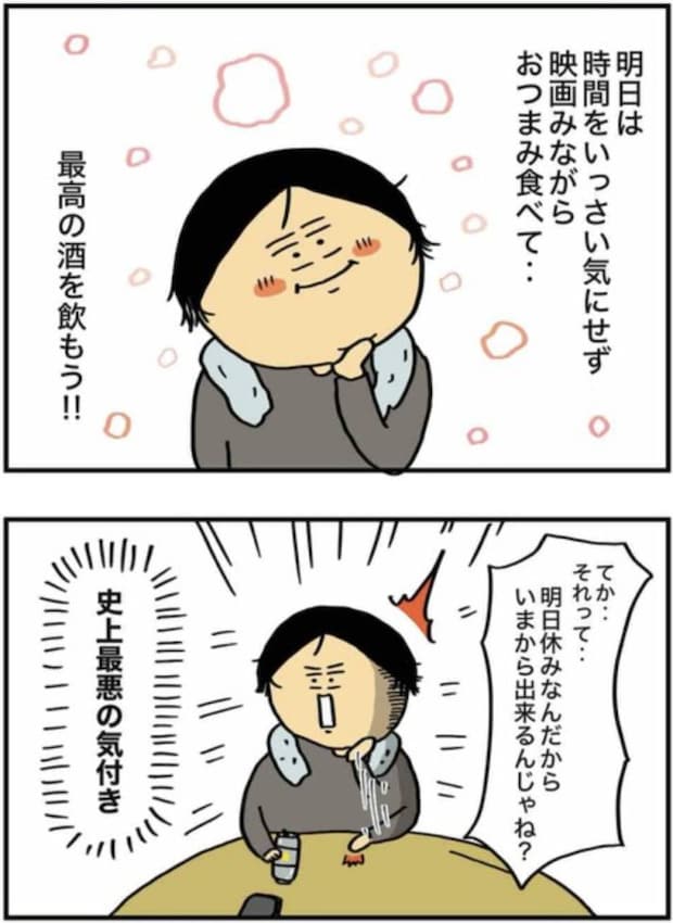 アル中だった私の酒事情5