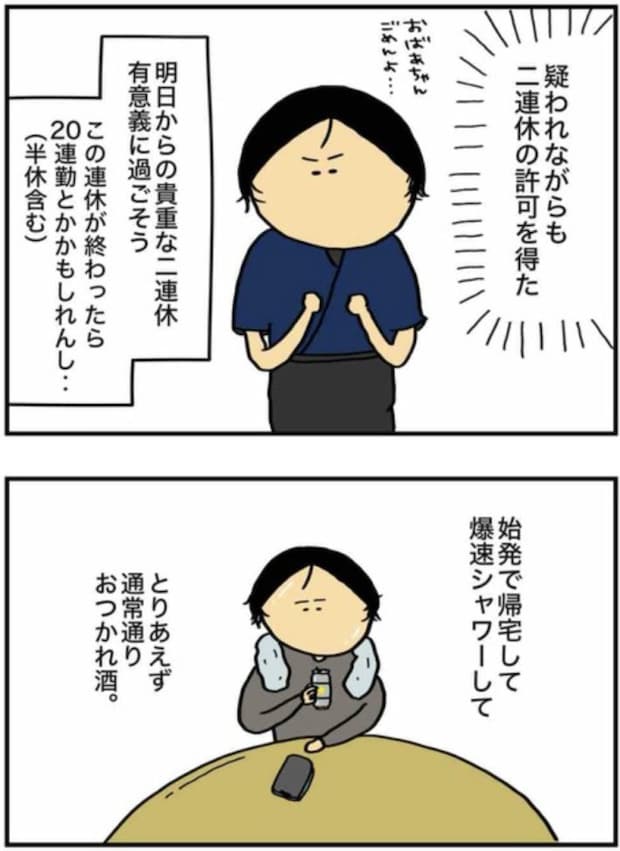 アル中だった私の酒事情5