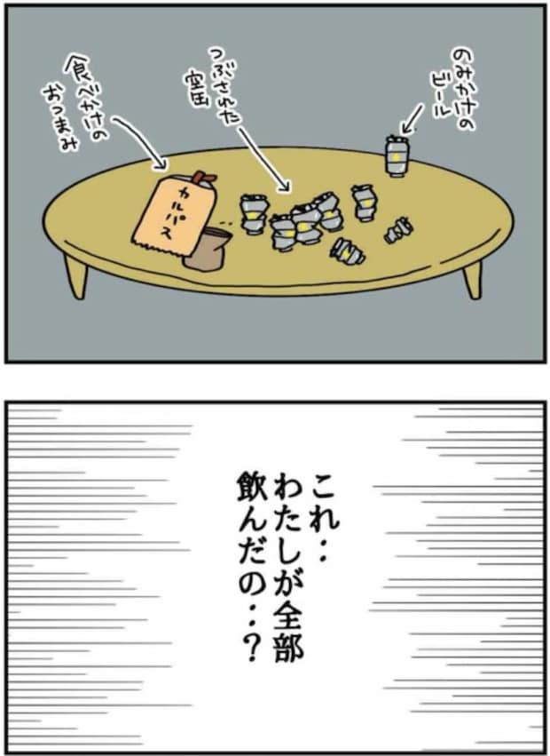 アル中だった私の酒事情6