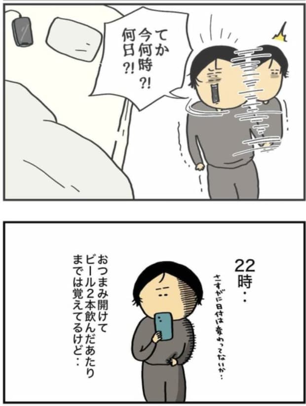 アル中だった私の酒事情6