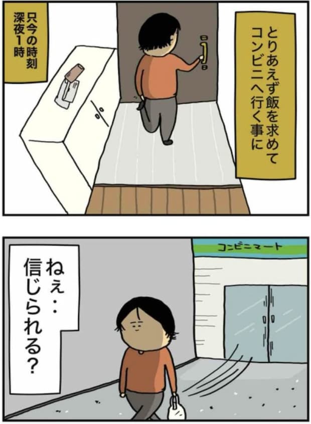 アル中だった私の酒事情7