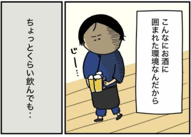 アル中だった私の酒事情10