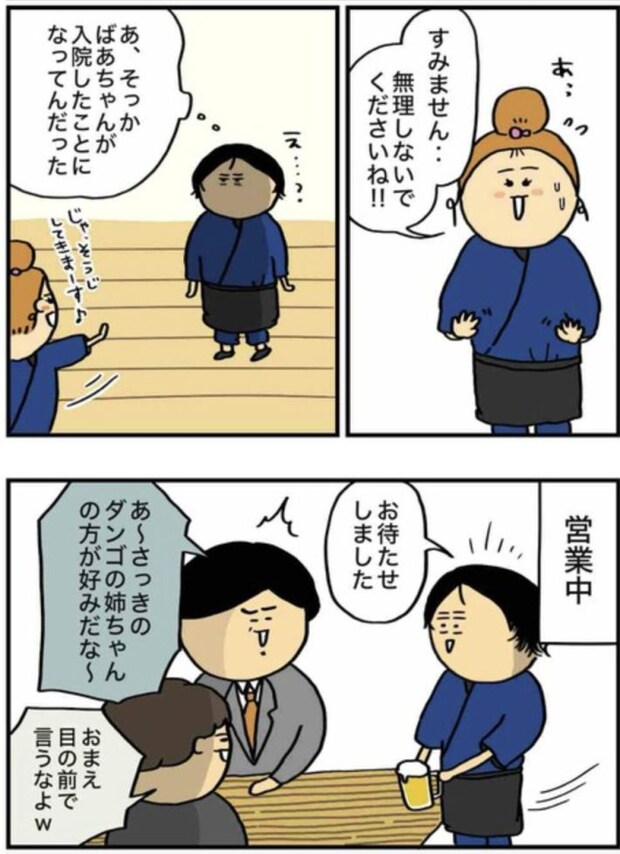 アル中だった私の酒事情10