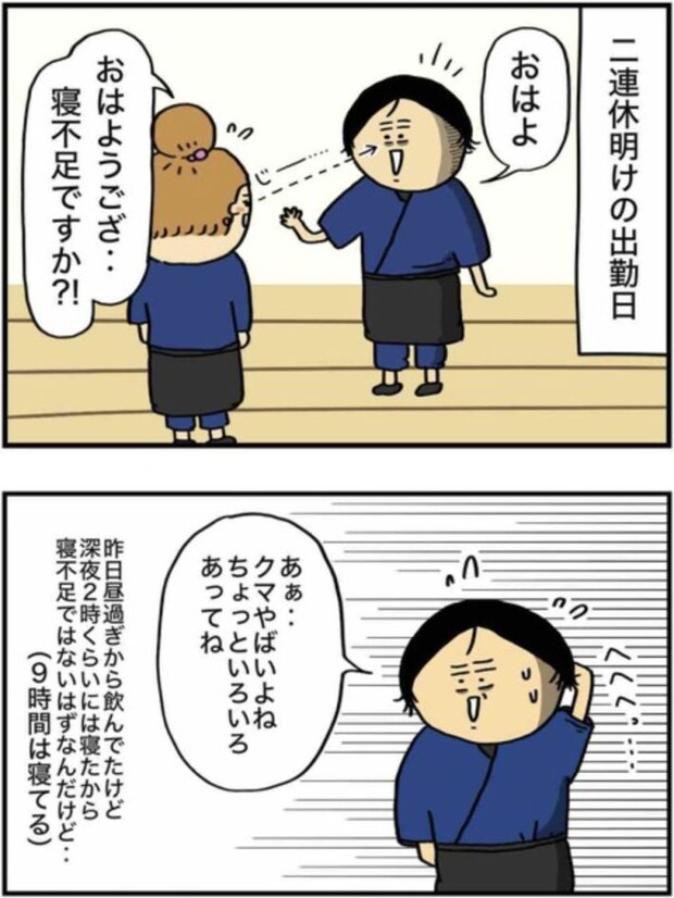 アル中だった私の酒事情10