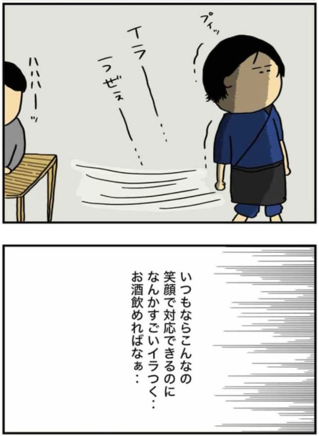 アル中だった私の酒事情10