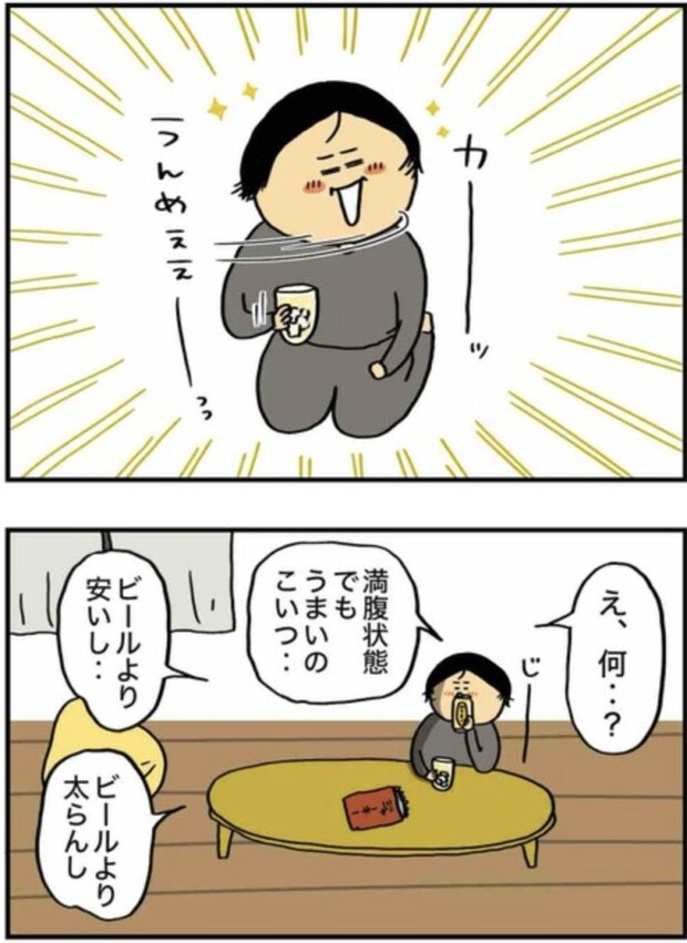 アル中だった私の酒事情9