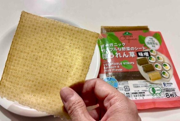  ほうれん草のシート（味噌）はけっこう味が濃い