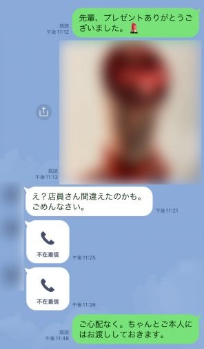 リップの写真をLINEで送信、先輩の反応は？