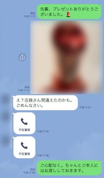 彼からもらったプレゼント、開けて1秒で二股発覚「もはや情けないですよ」／恋愛人気記事BEST
