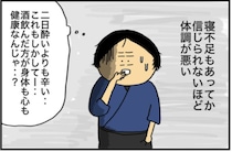 仕事中に泥酔してバイトに暴言→翌日誰も出勤せず…。当事者女性が描くアルコール依存の恐ろしさ＜漫画＞