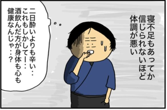 仕事中に泥酔してバイトに暴言→翌日誰も出勤せず…。当事者女性が描くアルコール依存の恐ろしさ＜漫画＞