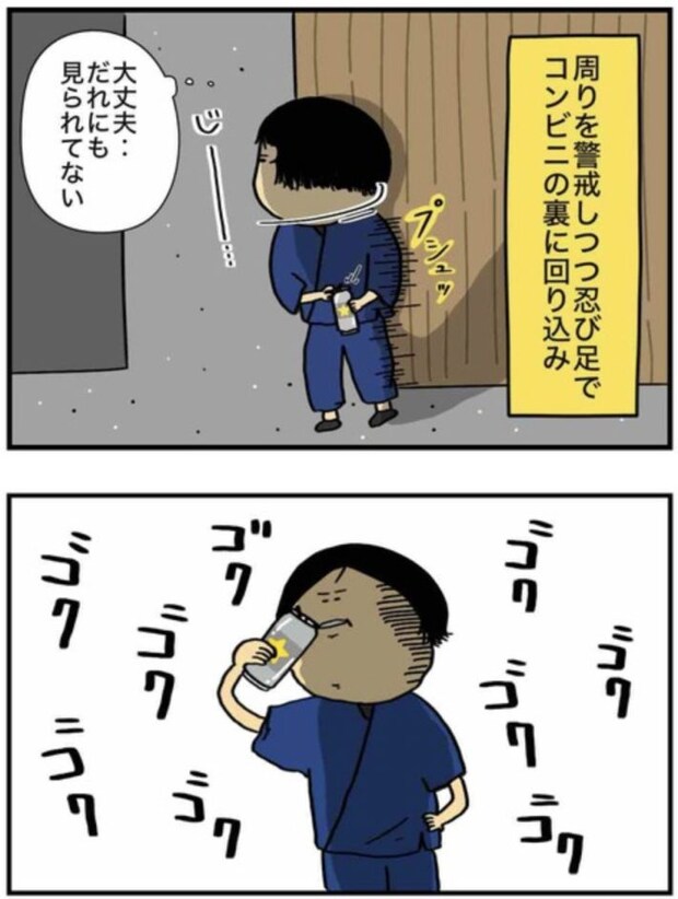 アル中だった私の酒事情12