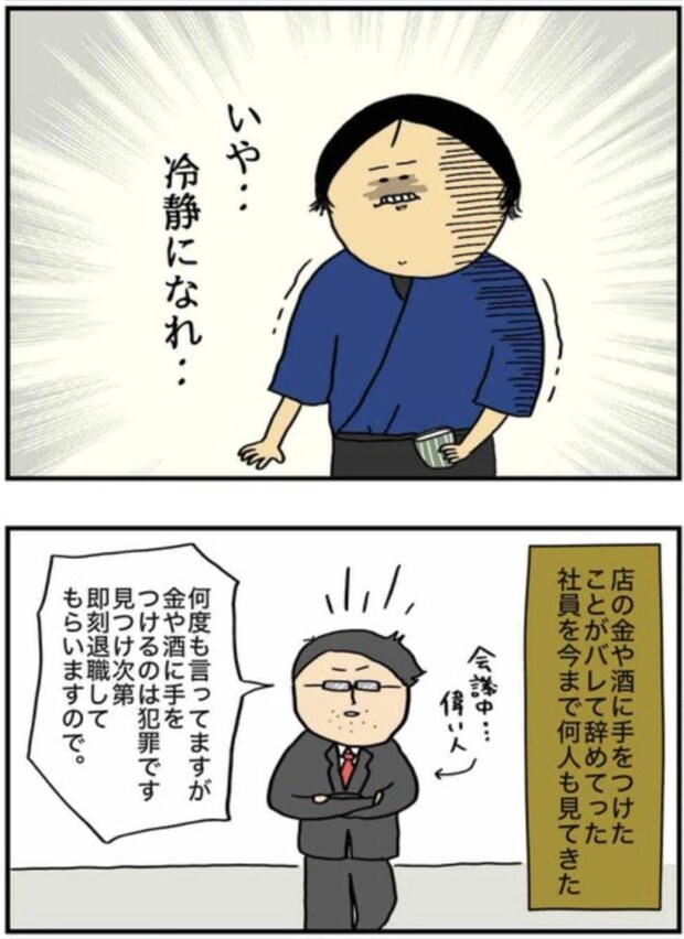 アル中だった私の酒事情10