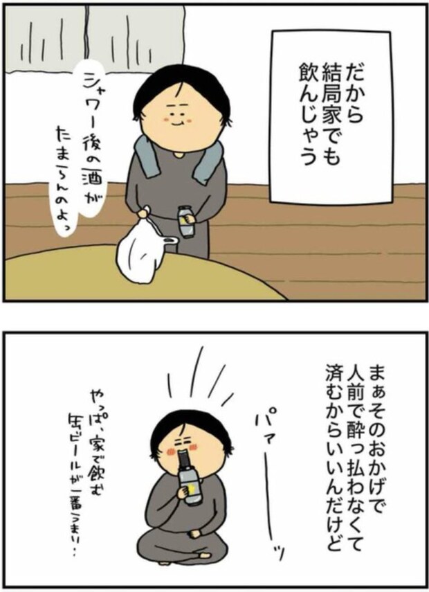 アル中だった私の酒事情 18